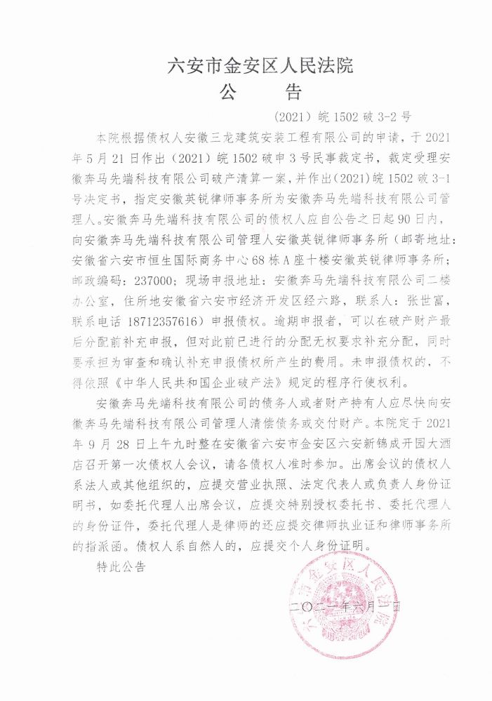 公告.jpg