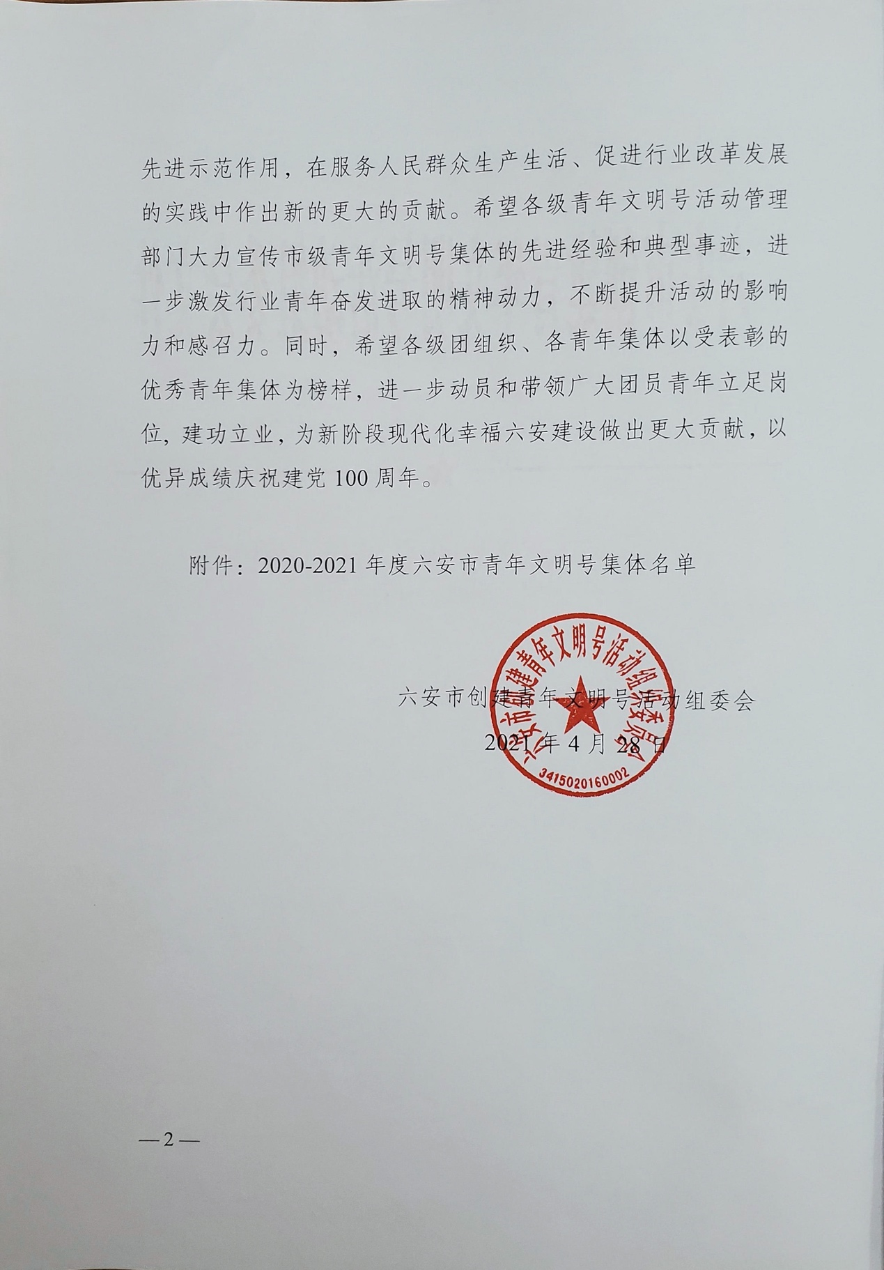 987213e1523716deef65962094c239ed.png 微信图片_20210602164314.png